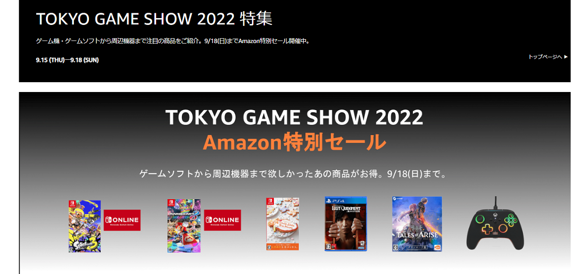 tokyo-gameshow-sale-top