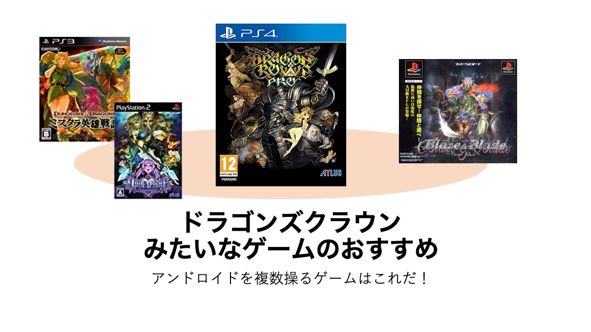 dragons-crown-top